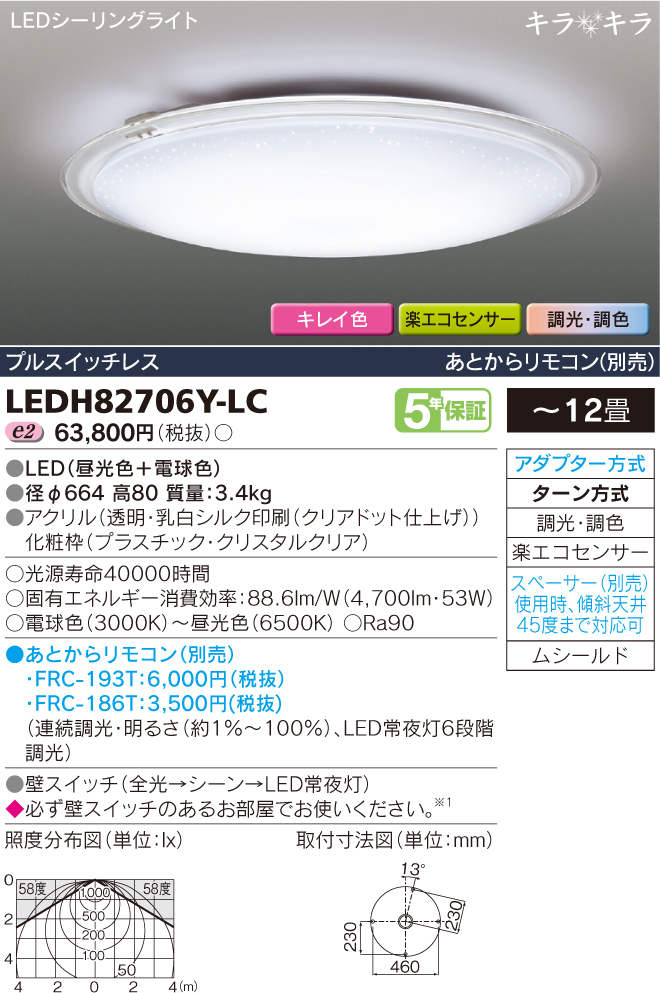 LEDH82706Y-LC.jpg