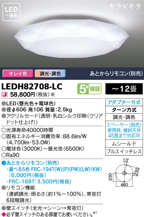 LEDH82708-LC.jpg