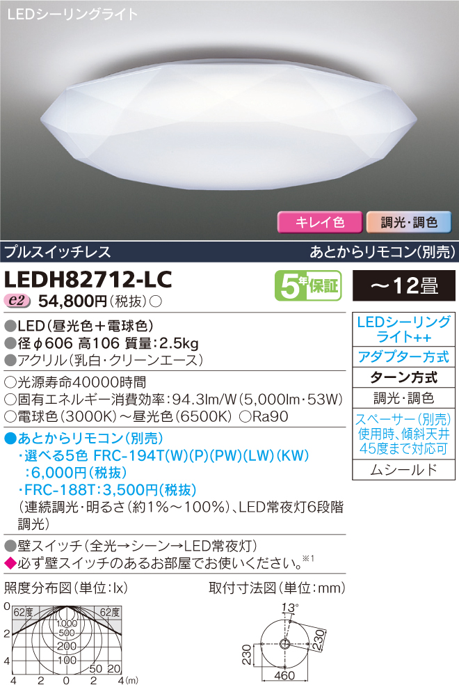 LEDH82712-LC.jpg