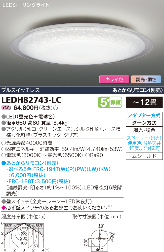 LEDH82743-LC.jpg
