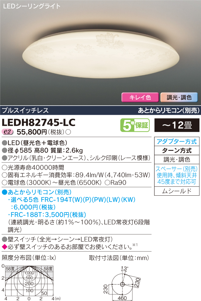 LEDH82745-LC.jpg