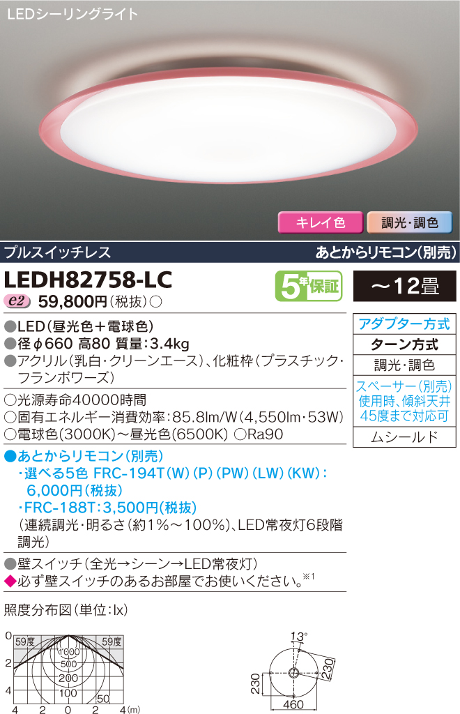 LEDH82758-LC.jpg