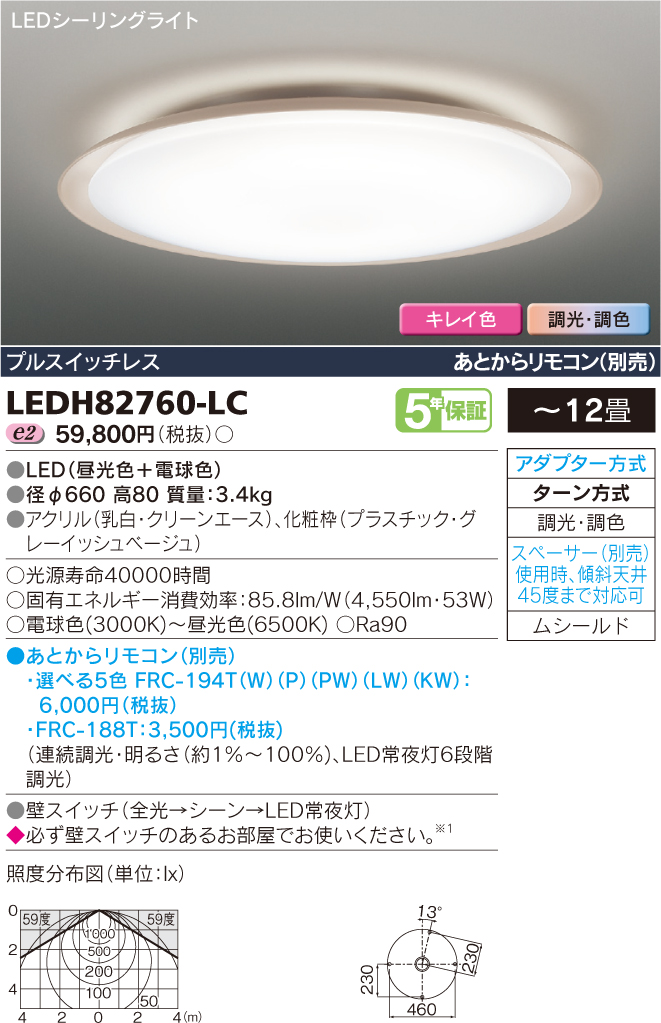 LEDH82760-LC.jpg