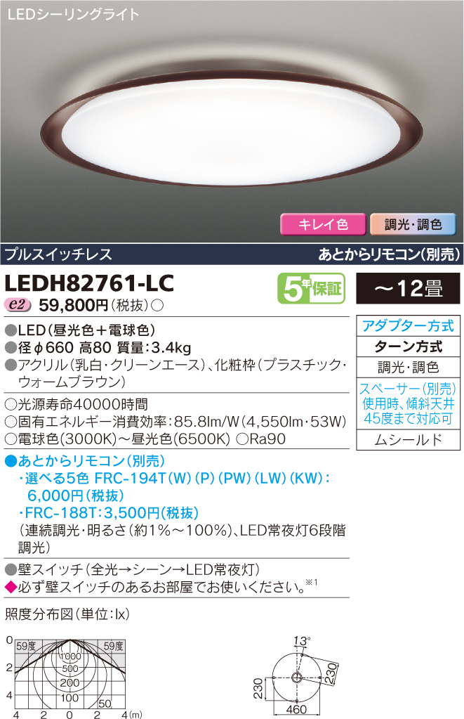 LEDH82761-LC.jpg
