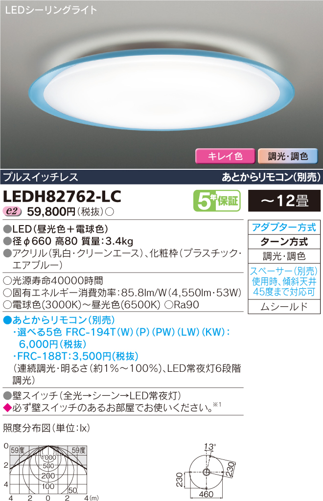 LEDH82762-LC.jpg