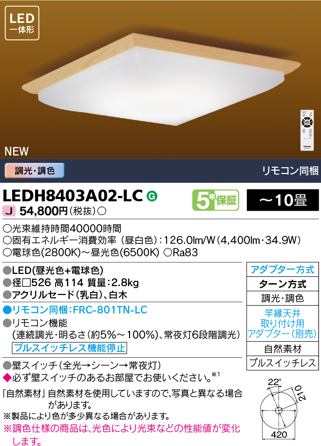 LEDH8403A02-LCの画像