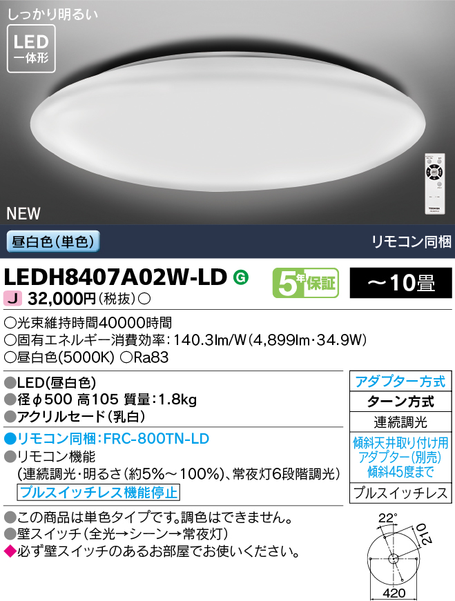 LEDH8407A02W-LDの画像