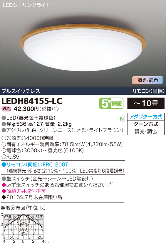 LEDH84155-LC.jpg