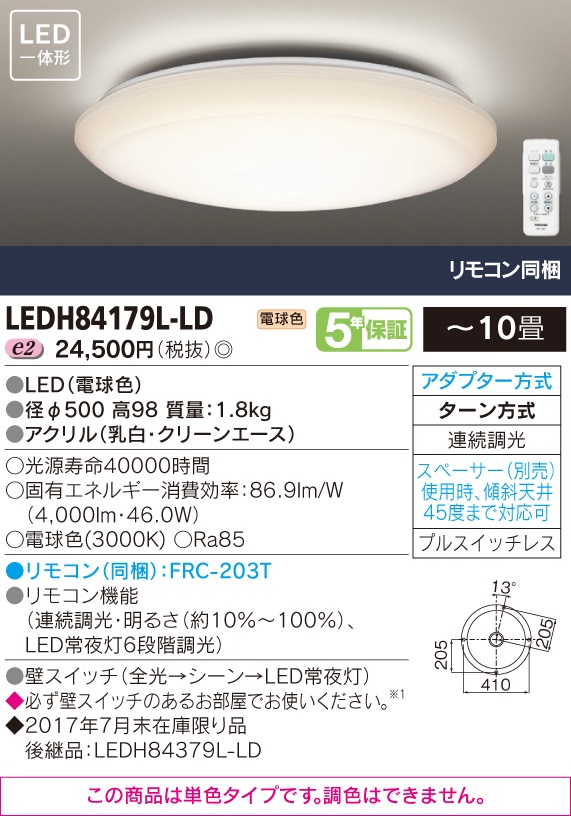 LEDH84179L-LD.jpg
