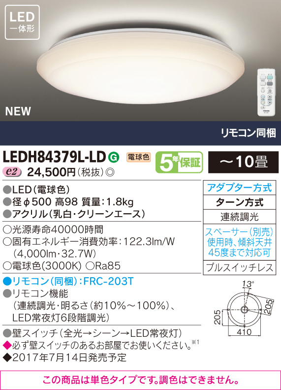 LEDH84379L-LD.jpg