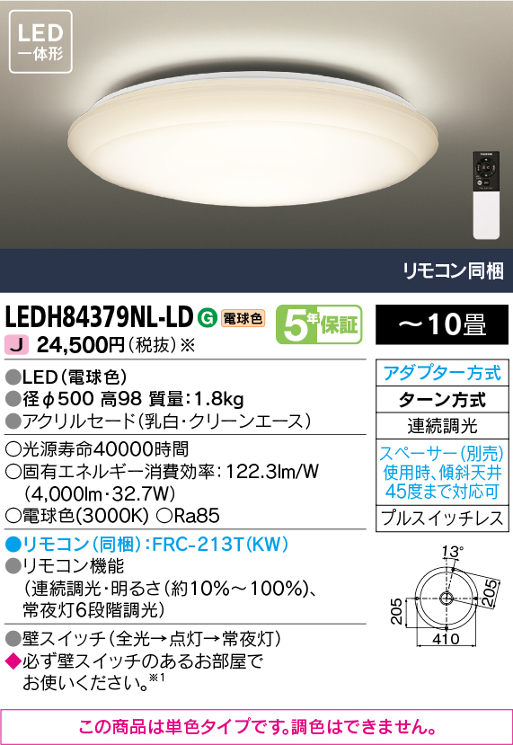 LEDH84379NL-LD.jpg