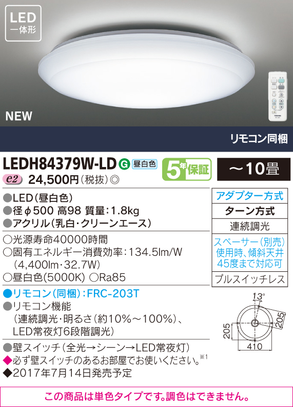LEDH84379W-LD.jpg