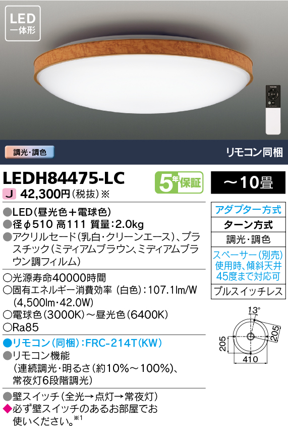 LEDH84475-LC.jpg