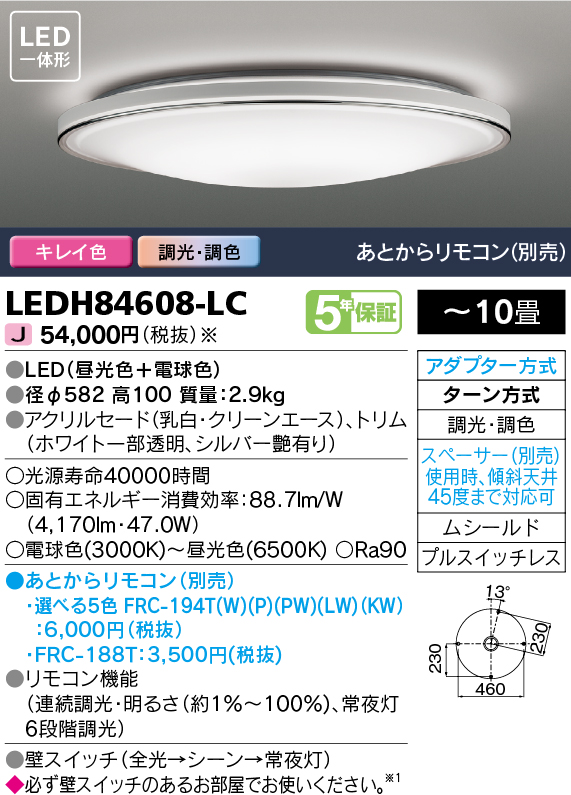 LEDH84608-LCの画像