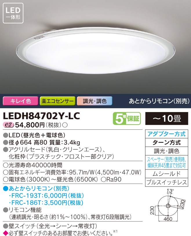 LEDH84702Y-LC.jpg