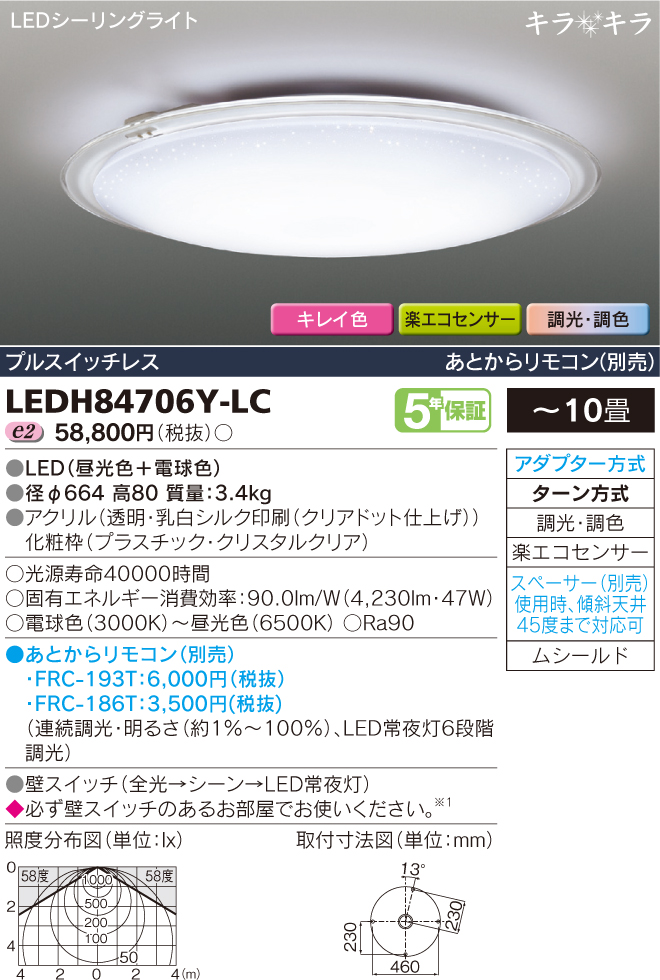 LEDH84706Y-LC.jpg
