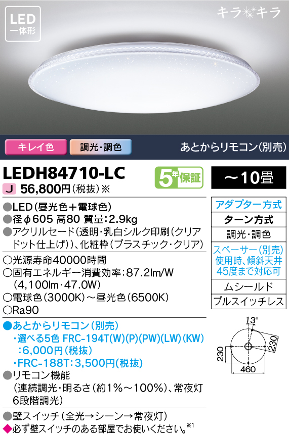 LEDH84710-LCの画像