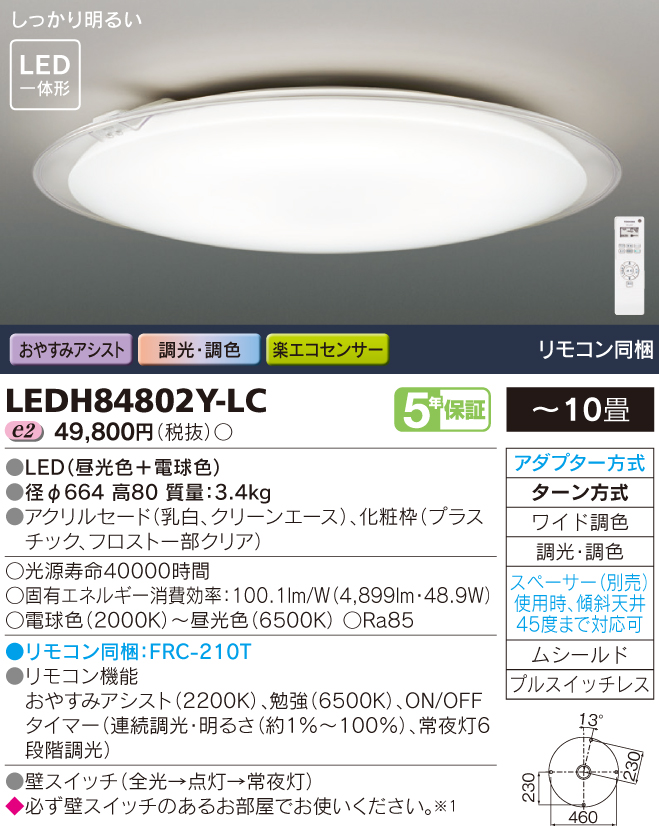 LEDH84802Y-LC.jpg