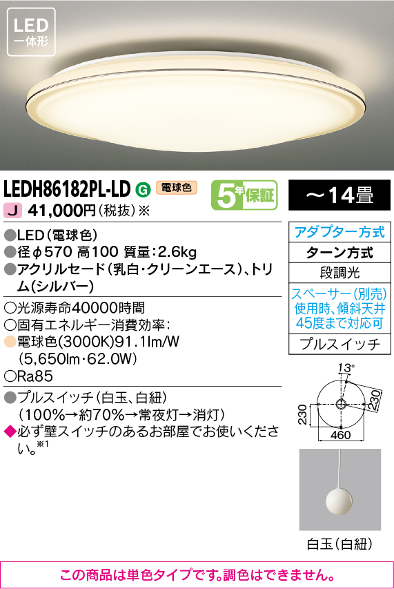 LEDH86182PL-LD.jpg