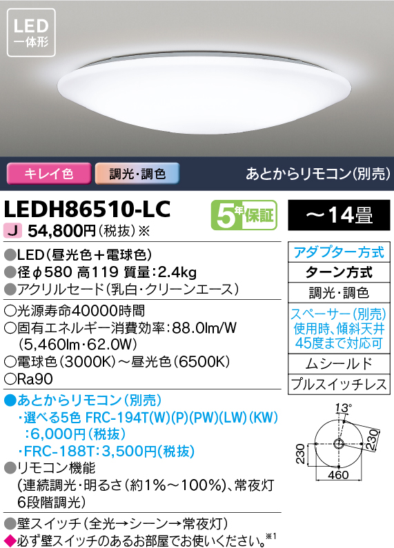 LEDH86510-LCの画像