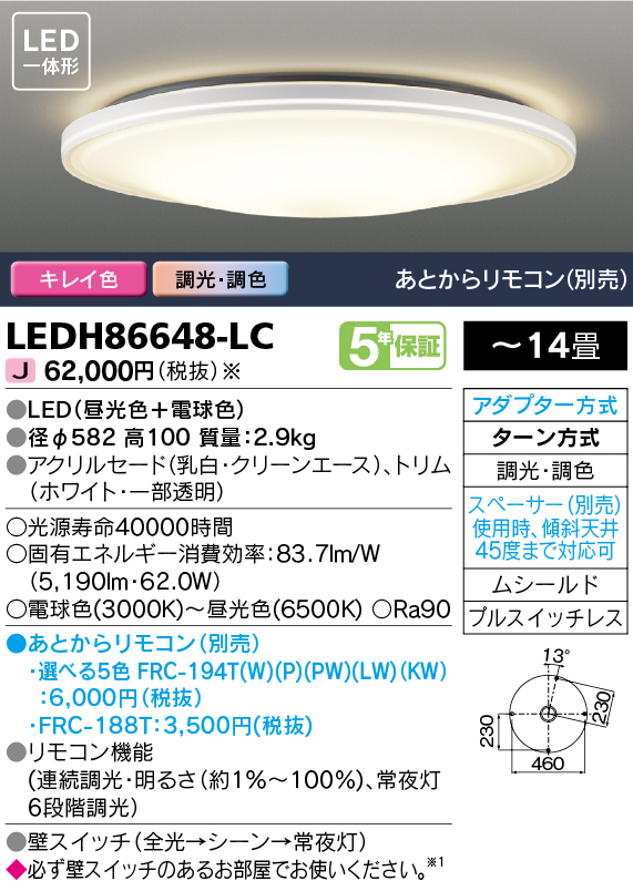 LEDH86648-LCの画像