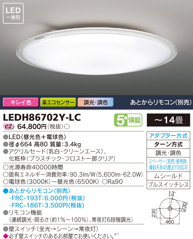LEDH86702Y-LC.jpg