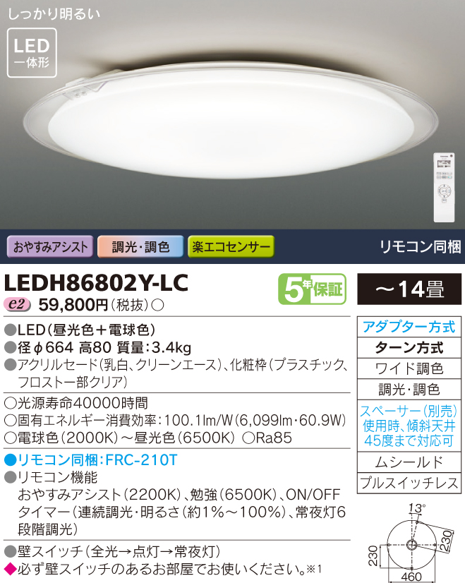 LEDH86802Y-LC.jpg