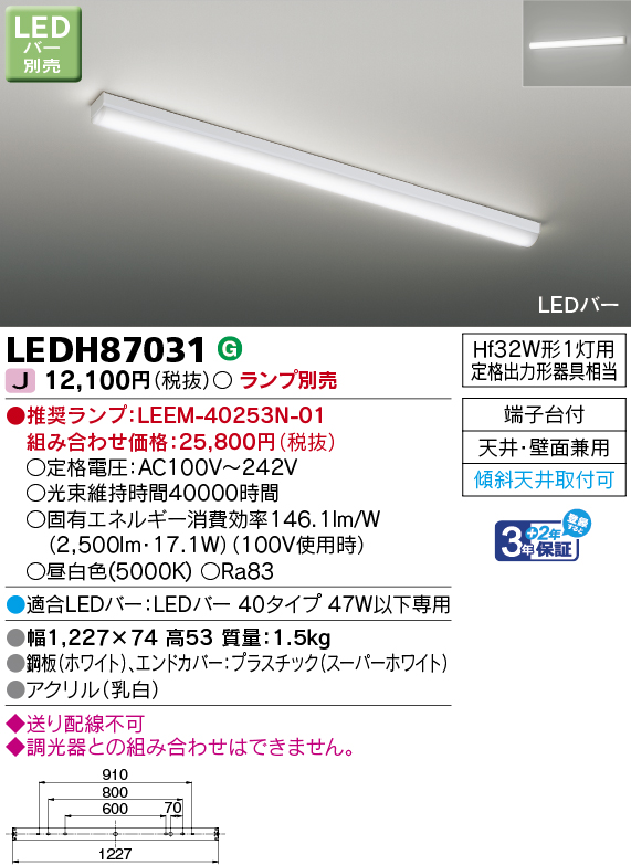 LEDH87031-L.jpg