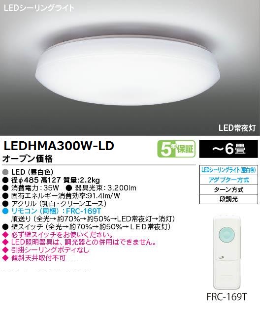 LEDHMA300W-LD.jpg