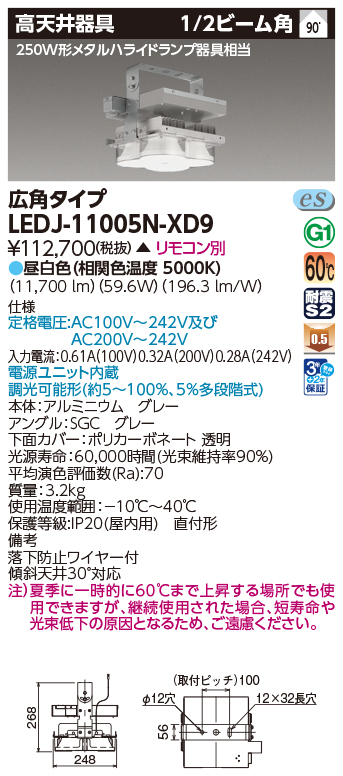 LEDJ-11005N-XD9.jpg