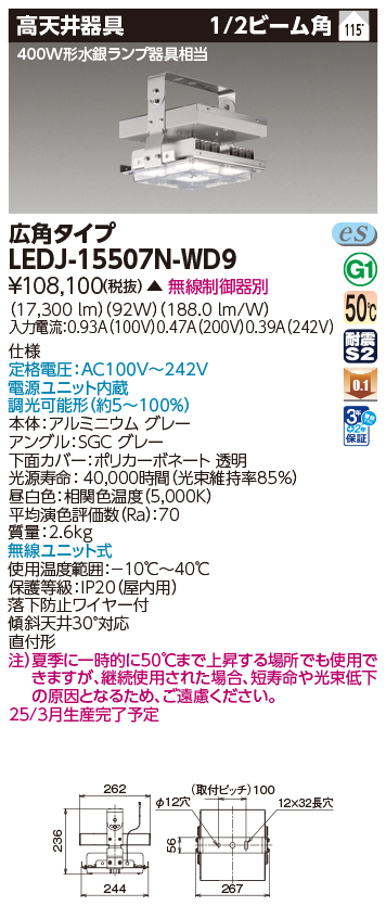 商品詳細：LEDJ-15507N-WD9 | 商品情報検索（商品データベース 