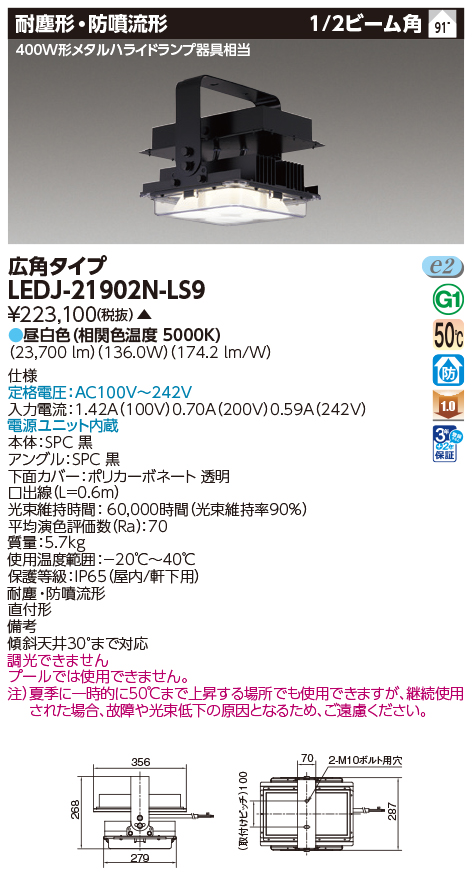 LEDJ-21902N-LS9.jpg