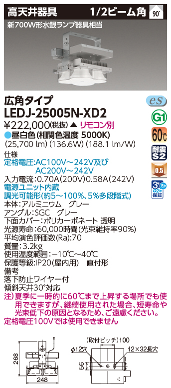 LEDJ-25005N-XD2.jpg