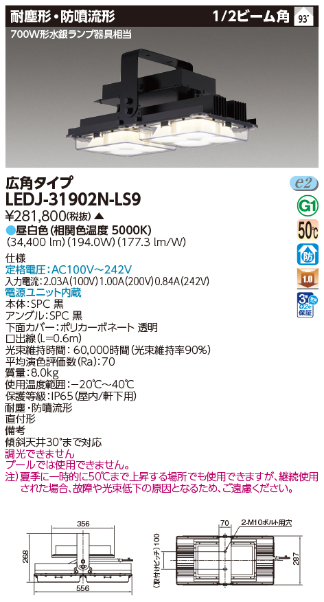 LEDJ-31902N-LS9.jpg
