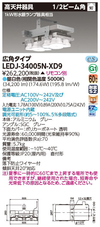 LEDJ-34005N-XD9.jpg