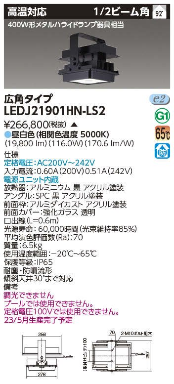 LEDJ21901HN-LS2.jpg