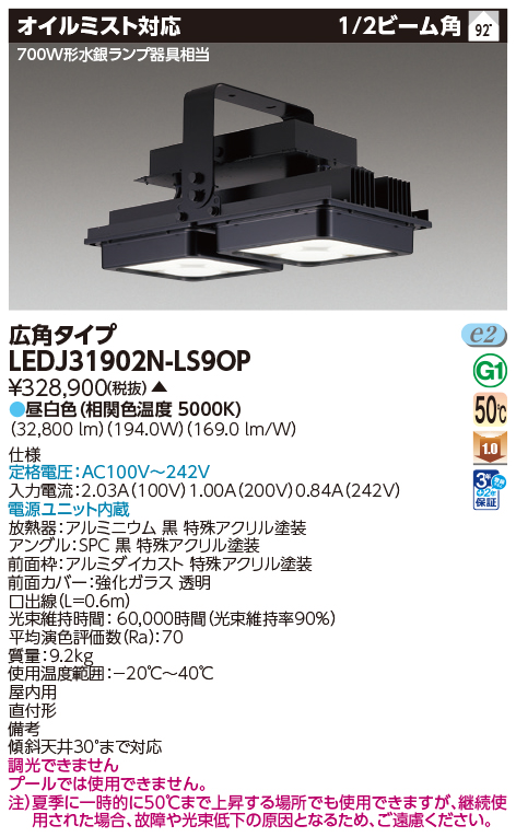 LEDJ31902N-LS9OP.jpg