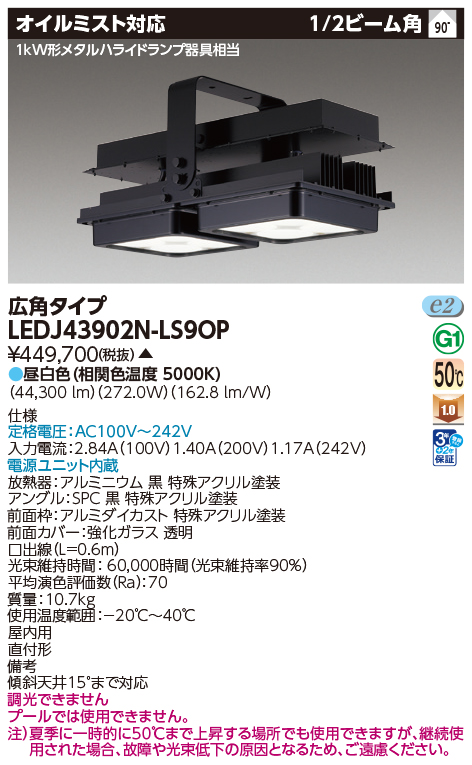 LEDJ43902N-LS9OPの画像