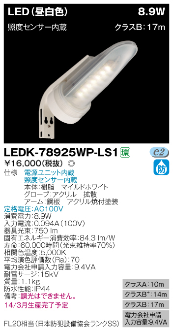 LEDK-78925WP-LS1.jpg