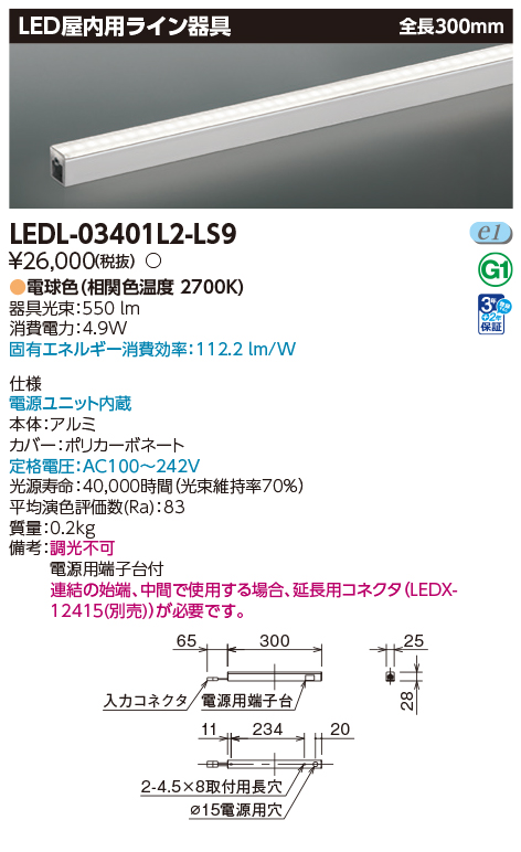 lgd9101 lld4000lce1 セット 20台分 容易