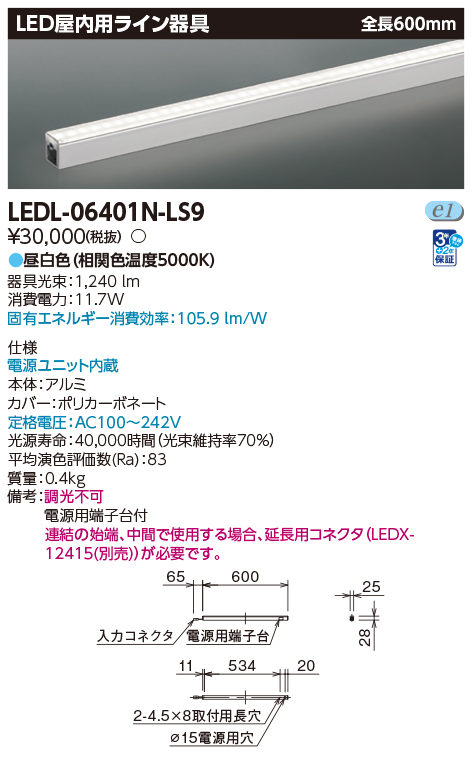 LEDL-06401N-LS9の画像