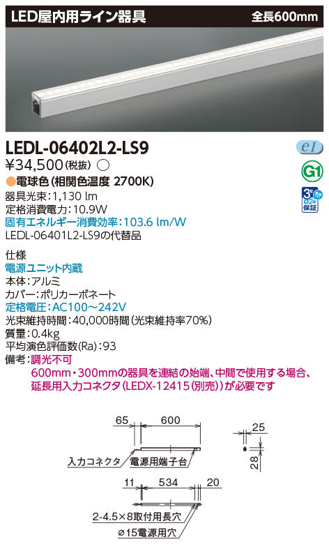 LEDL-06402L2-LS9の画像