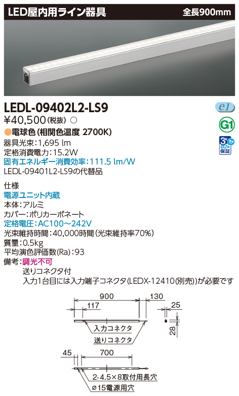 LEDL-09402L2-LS9.jpg