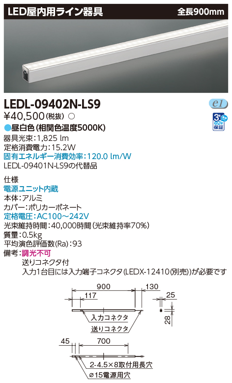 LEDL-09402N-LS9.jpg