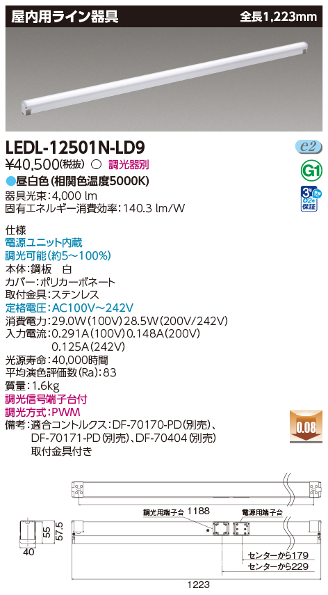 LEDL-12501N-LD9.jpg