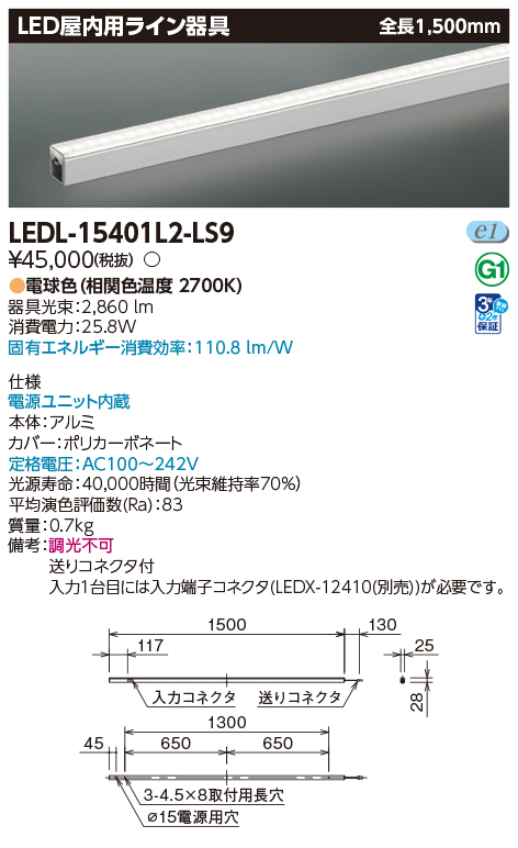LEDL-15401L2-LS9.jpg