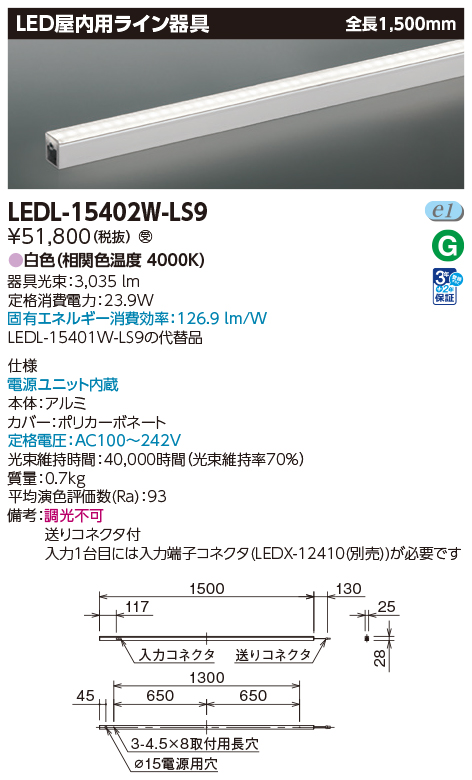 LEDL-15402W-LS9.jpg