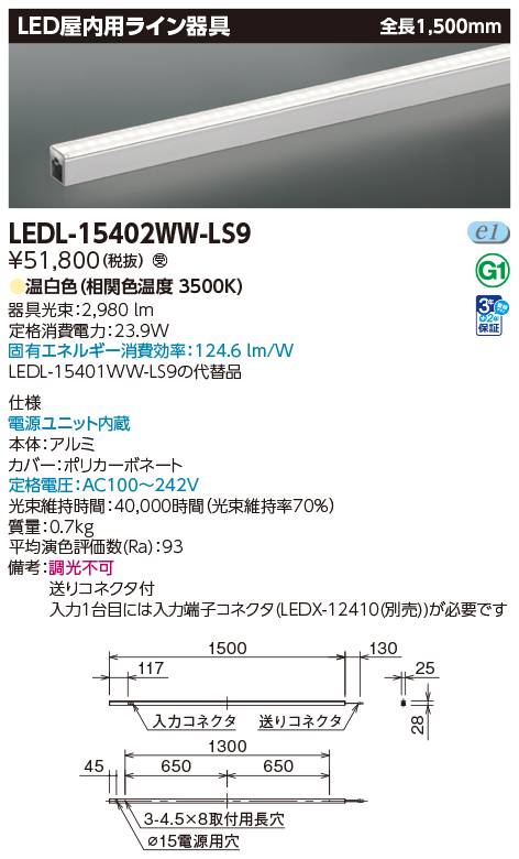LEDL-15402WW-LS9.jpg