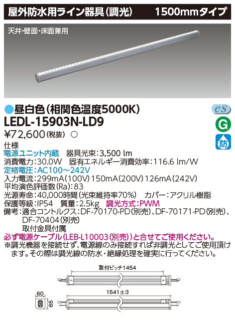 LEDL-15903N-LD9の画像