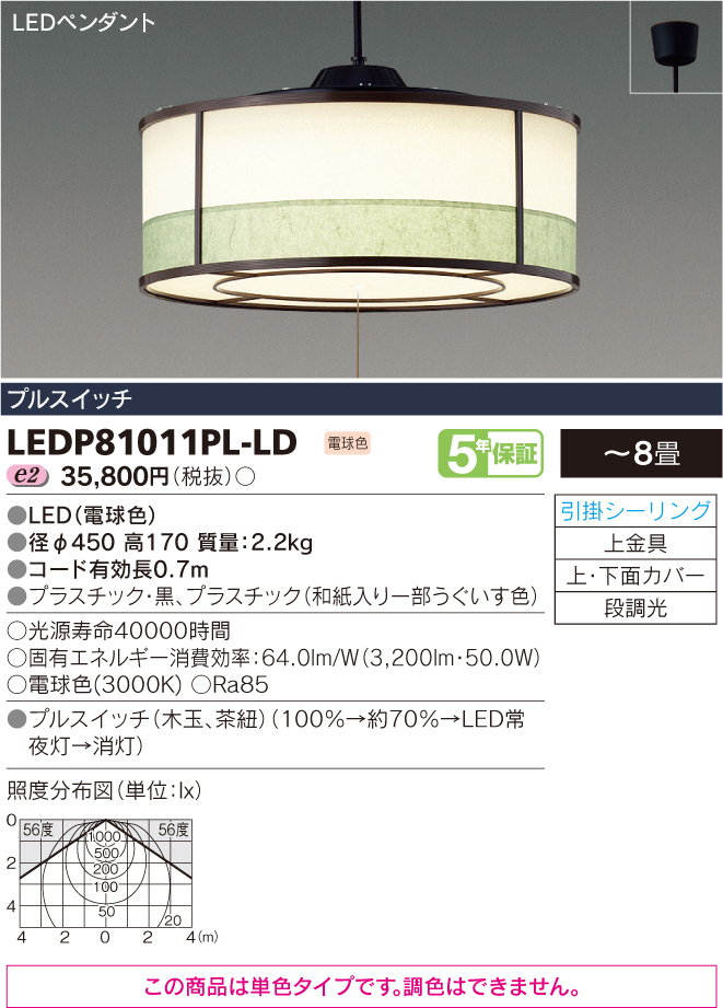 LEDP81011PL-LD.jpg